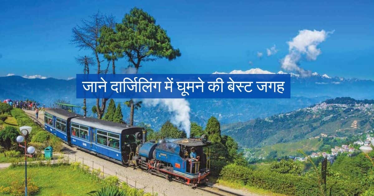 Darjeeling tourist places