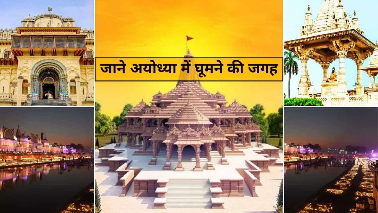 Ayodhya Ram Mandir Tour